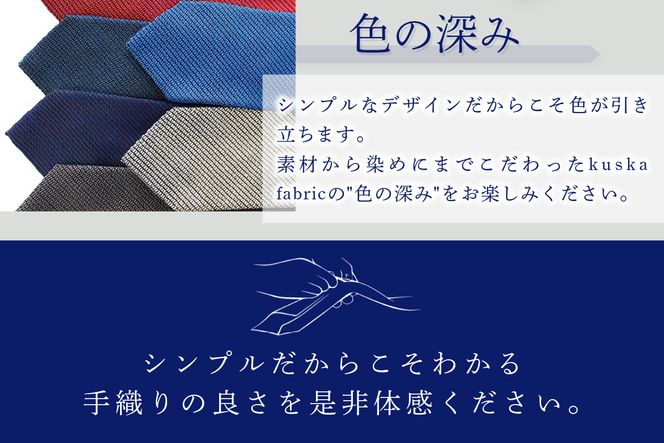 kuska fabric フレスコタイ【サックスブルー】世界でも稀な手織りネクタイ