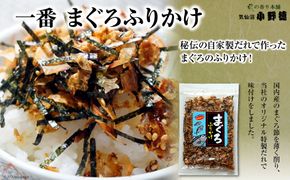 おのとく まぐろふりかけ 1袋 [小野徳 宮城県 気仙沼市 20564957] 乾物 おにぎり 混ぜ込み ふりかけ 弁当 お弁当 ごはん ご飯