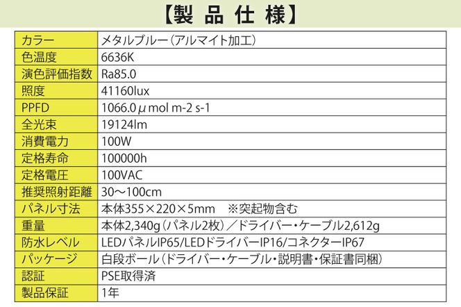 BN015-1 あらゆる植物・野菜・果樹に使用できる広角照射モデル