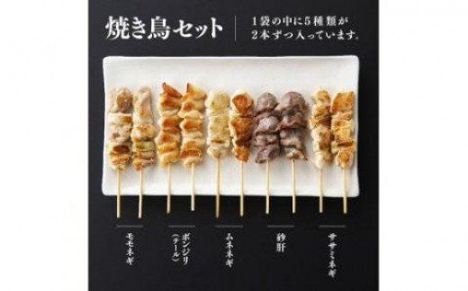 やきとり（10本×5P）とチキンカツ（130g×4枚）のセット【肉 鶏肉 国産 九州産 宮崎県産 若鶏 焼き鳥 おかず おつまみ 家呑み セット】 [D06909]