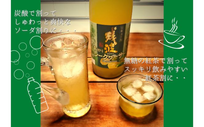 【比嘉酒造】家飲みに！泡盛リキュール残波青切りシークヮーサー1升瓶