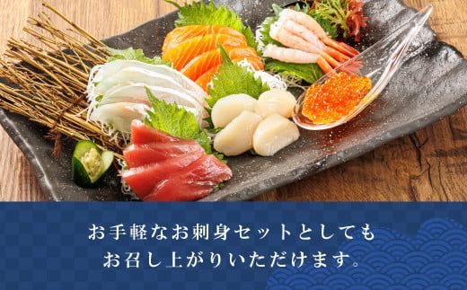 【定期便 3ケ月連続】6種類のお刺身セット＜7パック 冷凍＞ | 刺身 さしみ 刺し身 刺身セット 海鮮丼セット 海鮮丼の具 盛り合わせセット 小分け サーモン マグロ イクラ ホタテ 甘エビ 白身 海鮮丼 手巻き寿司 産地直送 定期便 調理済み 一人暮らし セット おかず 魚介類 海鮮 絶品 人気 ヒロセ 北海道 釧路町 釧路超 特産品 121-1262-136-030