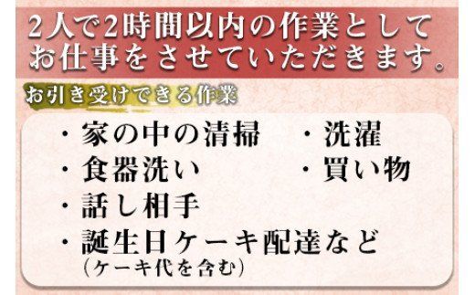 ＜まごころ代行サービス＞お打ち合わせのご連絡をいたします【b0125_sz】