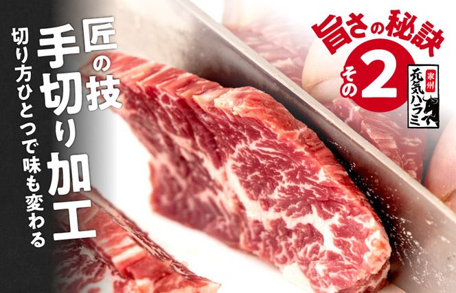 099H2274 牛ハラミ肉 1.2kg（300g×4）秘伝の赤タレ漬け 訳あり サイズ