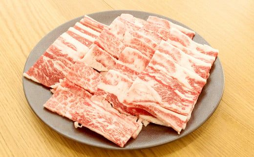 くまもとあか牛 焼肉用セット 合計約1kg