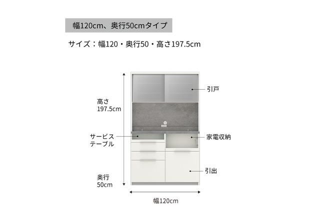 食器棚 カップボード 組立設置 IDA-1200R [No.764]