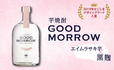 【相良酒造】「GOOD MORROW」（グッドモロー）　K004-002