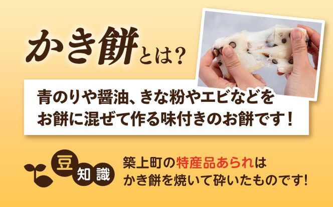 【1月以降発送】築上町産 本格 杵つき 生もち 「 かき餅 」 4種類 12袋《築上町》【アルク農業サービス合同会社】 餅 お餅 もち [ABAB003]