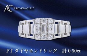 J044 ARC-EN-CIEL プラチナ ダイヤリング ダイヤ計0.50ct【鑑別書付き ジュエリー プレゼント ギフト ファッション アクセサリー 贈り物 贈答 お祝い 記念日】