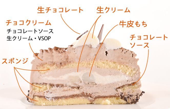 099H2838 生チョコモンブラン （冷凍ケーキ） 12cm×1台