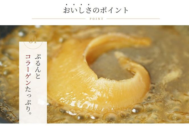 ふかひれ ＜TVで紹介＞ふかひれ姿煮 タレ込み3箱セット [石渡商店 宮城県 気仙沼市 20564167] 魚介類 ふかひれ フカヒレ 姿煮 中華 高級 豪華 鱶鰭 CF01