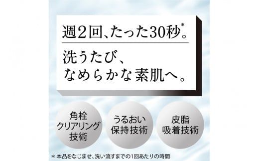 125-1627　花王 ソフィーナ iP ポア クリアリング ジェル ウォッシュ 2個セット 【洗顔 美容 小田原市】