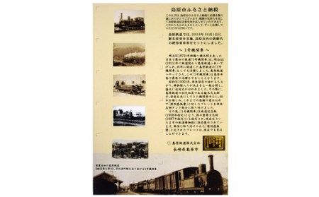 AD069島原鉄道 記念切符セット（新駅名バージョン）