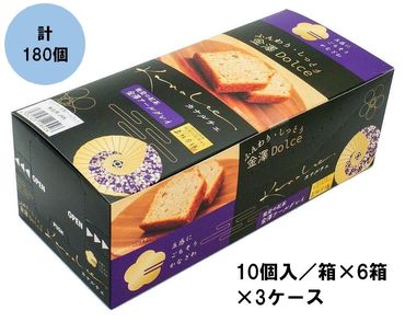 金澤兼六製菓カナルチェ金澤アールグレイケーキ3ケース（10個入/箱×6箱×3ケース