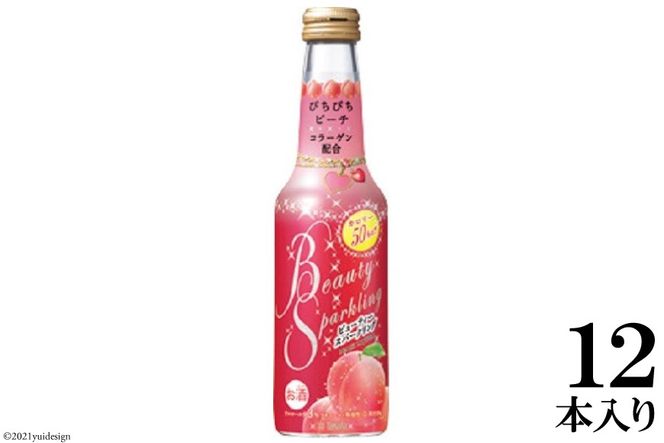 BE312タカラ「BeautySparkling」〈ぴちぴちピーチ〉250ml（長崎
