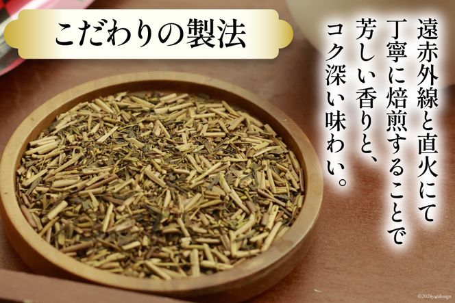加賀棒ほうじ茶 ティーバッグ (4g×15個) 3袋セット [油谷製茶 石川県 宝達志水町 38601185] お茶 ティーパック ほうじちゃ 焙じ茶 茎茶 くき茶 くきちゃ 日本茶 国産 ティーラテ 焙煎 水出し 棒茶