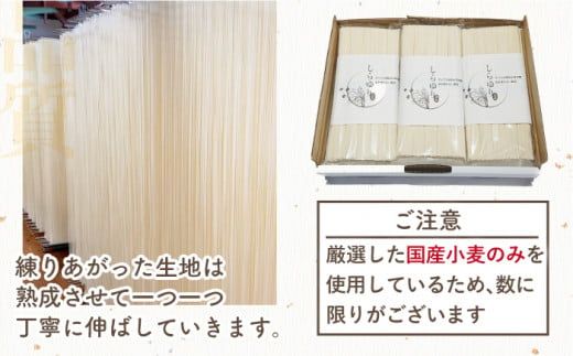 【国産 小麦 100%】【ノンオイル製法】 島原 手延べ そうめん しらゆり 50g×30束 計 1.5kg 乾麺 ギフト 田中製麺 / 南島原市 / 贅沢宝庫 [SDZ012]