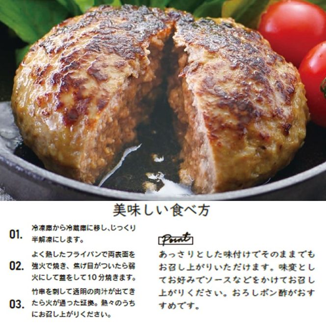 【国産】志方牛100%のこだわり熟成ハンバーグ150g×4個