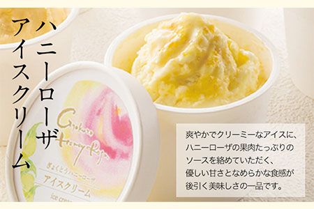 ぎょくとうセレクト アイス＆アイスもなかセット(4種×各2個入) 《60日以内に出荷予定(土日祝除く)》 熊本県玉名郡玉東町 すもも ハニーローザ いちご アイス もなか ぷらっとぎょくとう---sg_fgkticemonaka_60d_14500_12p---