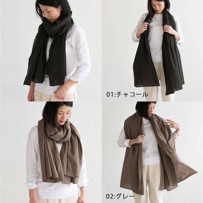 ストール(草木染め) S-UY-A04A