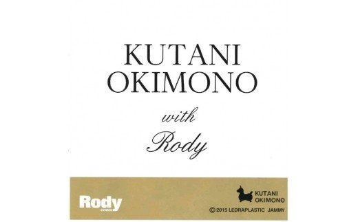 【RODY×九谷焼】九谷焼置物ロディ「瑞典風花文(黄)」 052004