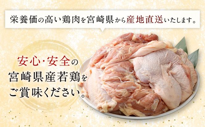 ＜宮崎県産若鶏もも肉4kg＞翌月末迄に順次出荷【c429_hn_x3】