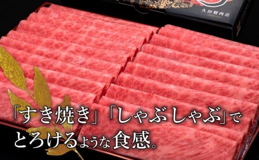 博多和牛肩ロースうす切り　1kg