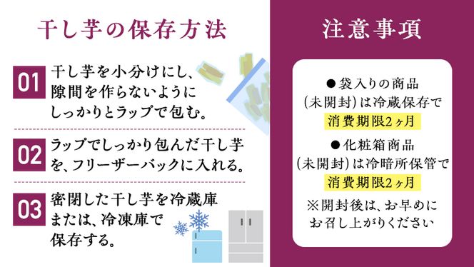 【 定期便 6ヶ月 】 紅はるか 干し芋 標準品 化粧箱入り 1kg ほしいも いも 芋 さつまいも さつま芋 茨城 べにはるか お菓子 菓子 和菓子 おやつ スイーツ 塚田商店 マツコの知らない世界 [EA11-NT]
