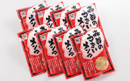 森谷のめんま （200g×8個） ｜ ラーメン つけめん つまみ にもぴったり ラーメンの具  すぐ届く 森谷食品 一人暮らし セット おかず ご当地グルメ 2026年 年始発送 北海道 釧路町 釧路超 特産品　121-1224-106-4