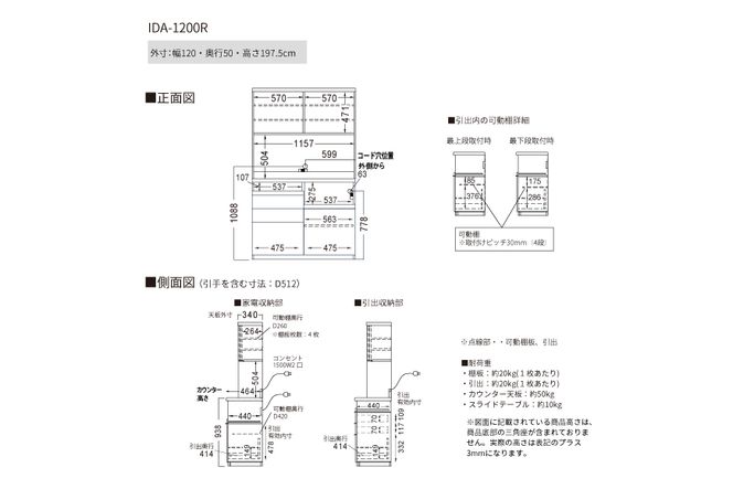 食器棚 カップボード 組立設置 IDA-1200R [No.764]