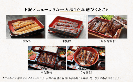 うなぎ うなぎ処 志おや お食事券 1名様 【スピード発送】 C4-01 