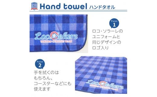 ロコ・ソラーレグッズ カーリング振興応援返礼品 ( 数量限定 雑貨 日用品 コップ タンブラー ステンレス 蓋つき タオル ハンドタオル セット オリジナル ロコソラーレ グッズ )【137-0005】