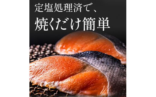 ミシン目入り真空 紅鮭半身姿切り身 ( 海鮮 魚介 お魚 魚 鮭 紅鮭 さけ サケ しゃけ 半身 時短 焼くだけ 簡単 贈答 贈り物 便利 お弁当 おかず 箱入り お中元 御中元 お祝い ギフト ふるさと納税 )【094-0011】