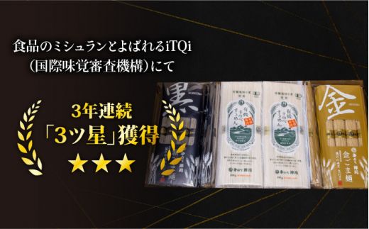 【手のべ陣川：ふるさと納税返礼品での限定商品】島原有機 手延べ そうめんand手延べ ごま麺 詰合せ 4kg/TA-100 / 南島原市 / ながいけ [SCH029] 