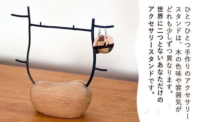 8月末マデ！！木工作家　フジタマリ アクセサリースタンド＆寄木細工ブレスレット 8月末マデ！！木工作家 フジタマリ アクセサリースタンド＆寄木