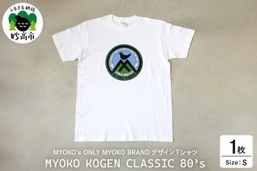 MYOKO's ONLY MYOKO BRANDデザインTシャツ　MYOKO KOGEN CLASSIC 80’s【Sサイズ】