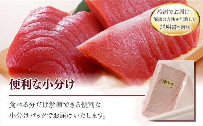 本マグロ　中トロ　１柵（２００ｇ）eb012