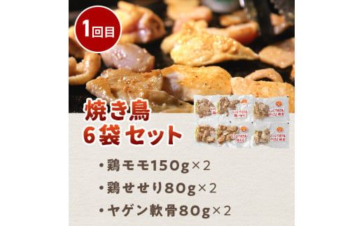 【3ヶ月定期便】レンジで簡単！とん久セット ( 焼鳥 やきとり 焼肉 おつまみ レンジ 簡単調理 時短 弁当 ビビンバ どんぶり 豚丼 サガリ カルビ ジンギスカン )【999-0113】