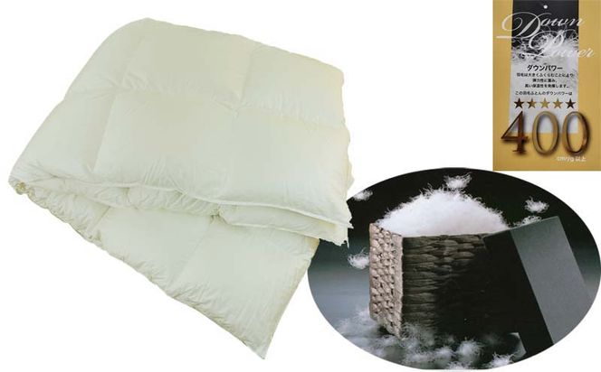 イングランド産ホワイトダウン93%合掛ふとん 150x210cm シングルサイズ】ベーシック羽毛布団(イングランドホワイト