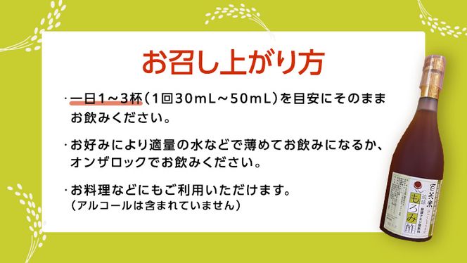 百笑米 の 華麗舞 使用！ もろみ酢 （ 720ml × 12本 ） 健康 酢 クエン酸 アミノ酸 ギャバ GAVA [AC027ci]