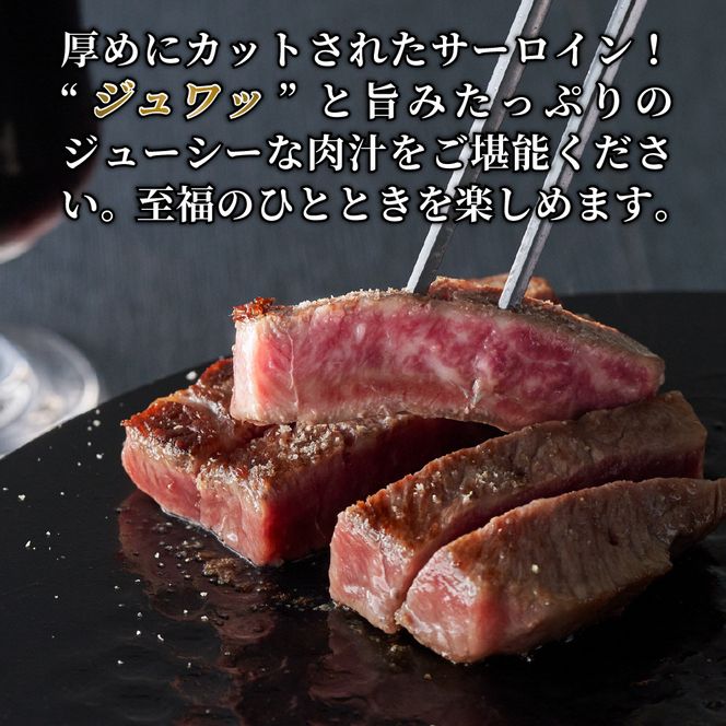 村上牛 サーロインステーキ 150g×2枚 C4090