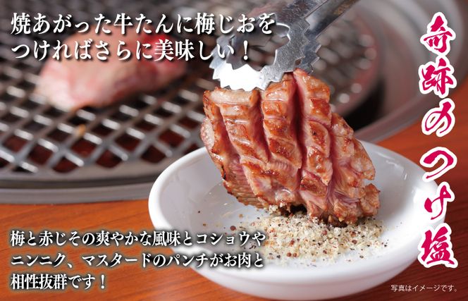 005A553 【スピード発送】焼き肉専門店の梅じおガーリック 90g×3本セット