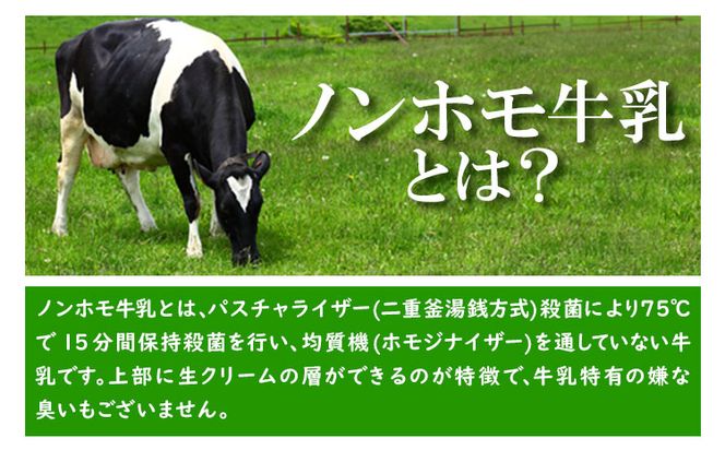 寺尾牧場のこだわり濃厚牛乳（ノンホモ牛乳）3本セット 900ml×3本 厳選館《90日以内に出荷予定(土日祝除く)》 和歌山県 日高町 濃厚牛乳 牛乳 ノンホモ牛乳 成分無調整---wsh_cgennhml_90d_22_16000_3p---