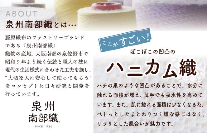 G1986 【スピード発送】コットンリネン 泉州南部織 ハニカムワッフル織 シングルケット（生成）