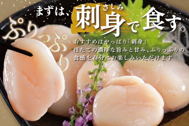 【数量限定】幻 サイズ 北海道 別海町 野付産 ジャンボ ほたて 冷凍 貝柱 500g （7～9玉前後）LLサイズ【KO0000002】