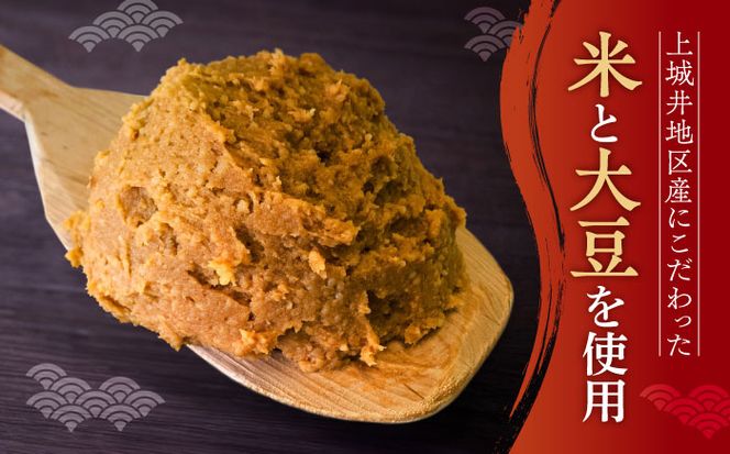 かみきい味噌 熟成こくうま味噌 750g × 4パック　《築上町》【上城井ふれあい協議会 味噌部会】 味噌 みそ[ABDK001]