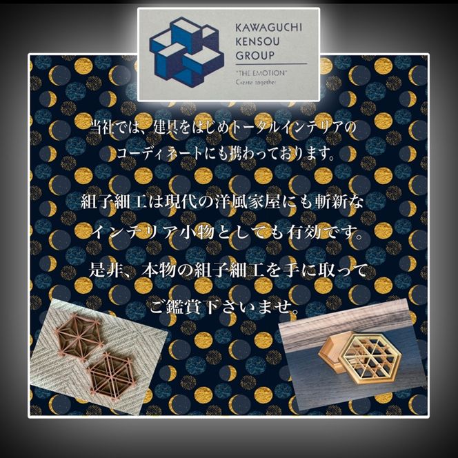 158-1073-012 組子 組子細工 手作りキット完成品 5こセット
