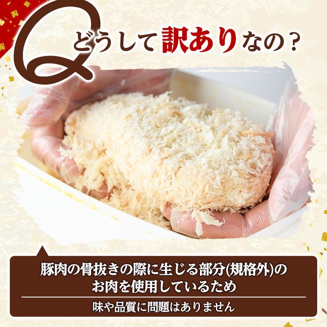 ＜訳あり＞かつ膳の厚切りロースかつ(5人前・個包装)とヒレかつ(計10枚・5枚×2P)冷凍 小分け とんかつ 豚カツ ロースカツ カツ 豚ロース ヒレカツ 豚肉 人気店 お弁当 惣菜【かつ膳】akn085-03