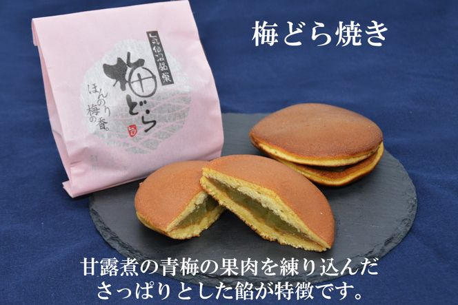 【職人渾身】和菓子の詰め合わせ（もなか3種・どらやき・まんじゅう） [菓匠 紅梅 宮城県 気仙沼市 20563518] 菓子 和菓子 あんこ 小倉あん 白あん ごまあん 梅 贈り物 ギフト 手土産 高級 個包装