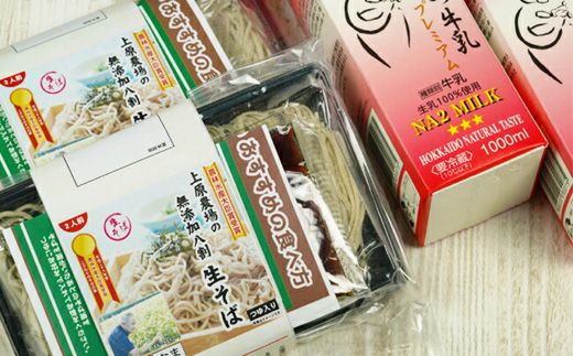 牛乳で打った夢見そば6人前 340g(めん240g+つゆ50g×2)×3袋 生蕎麦 蕎麦 そば 麺 無添加 上原農場そば粉 プレミアムNA2なかしべつ牛乳 農林水産大臣賞受賞 ふるさと納税 北海道 中標津町 中標津【30005】